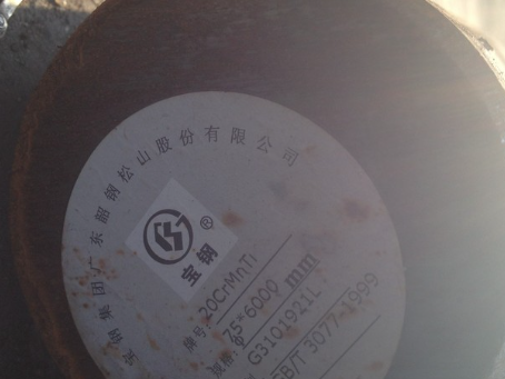 垦利20CrMnTi合金结构钢